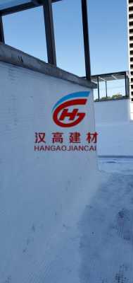 創新排水技術，守護建筑安全——探訪新晃車庫虹吸防護排水板集團的先進排水系統